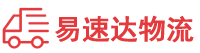 张家界到珠海物流公司